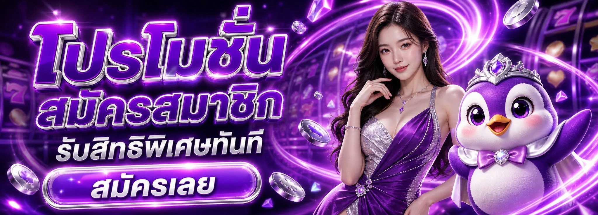 แบนเนอร์หน้าแรก BKSLOT เว็บตรงครบวงจร สมัครสมาชิกและเข้าสู่ระบบ
